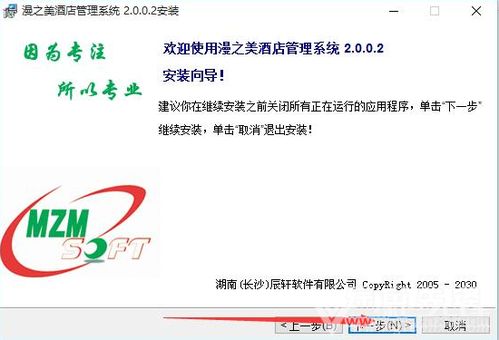 漫之美酒店管理系統 v2.1 正式版 餐飲銷售管理的智能革新